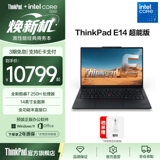 ThinkPad 联想 E14 AI笔记本电脑  Core 7 250H 32G 1T