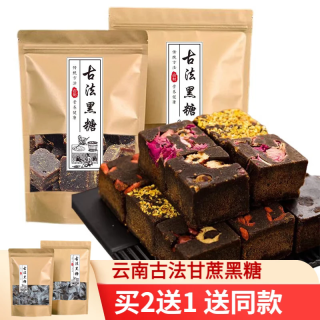 斛玛康 云南古法老姜黑糖 500克 1袋