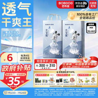 巴布豆 超柔亲肤系列 纸尿裤 M30片*3包 小波浪款