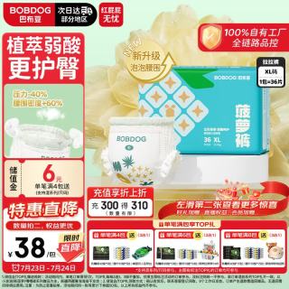 巴布豆 菠萝系列 拉拉裤 XL36片