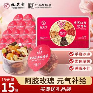 九芝堂 玫瑰花茶 225g（15g*15罐）