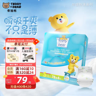 泰迪熊 呼吸特薄系列 纸尿裤 S82片