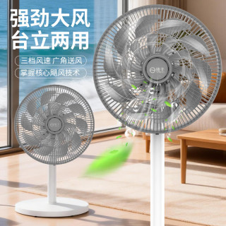 扬子空调 扬子（YAIR）家用20叶/落地电风扇/轻音节能/强力大风力/升级机械加高款性价比之王