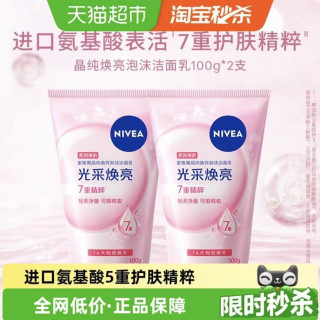 88VIP：妮维雅 晶纯焕亮泡沫洁面100ml*2支