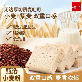 88VIP：泓一 无边藜麦厚切吐司 420g/箱 (约8袋)