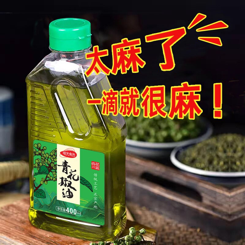 味光 青花椒油 调味油