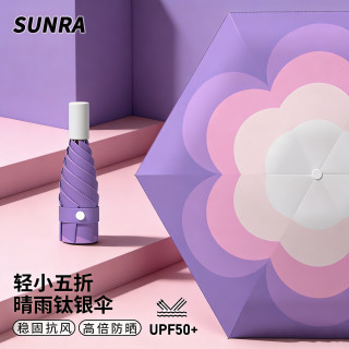 新日 双层折叠伞 粉紫 94.5cm