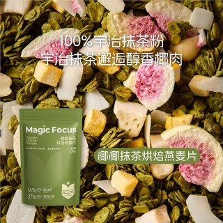 麦百年烘焙燕麦片椰椰抹茶230g*2袋