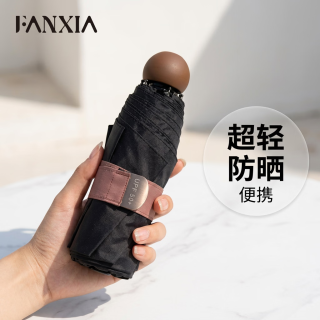 繁夏 胶囊遮阳伞晴雨两用女防晒防紫外线儿童超轻黑胶折叠太阳伞