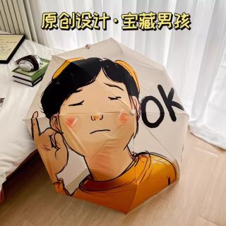 俞兆林 遮阳晴雨伞五折加固防晒防紫外线太阳伞迷你便携小巧折叠