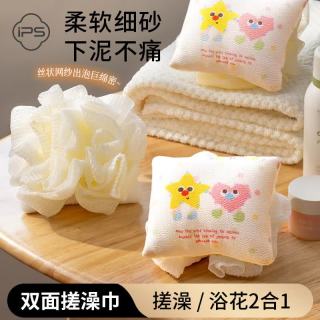 IPCOSI 搓澡巾沐浴球婴儿洗澡海绵儿童搓澡神器洗澡搓澡神器
