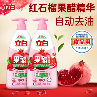 立白 果醋洗洁精1kg*2