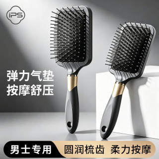 IPCOSI 气垫梳男士按摩梳学生党头皮按摩气囊梳PP材质弹力气垫礼物
