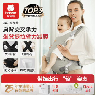 抱抱熊 婴儿竖抱腰凳背带轻便四季0-36个月外出抱娃神器V26升级款-朴黑
