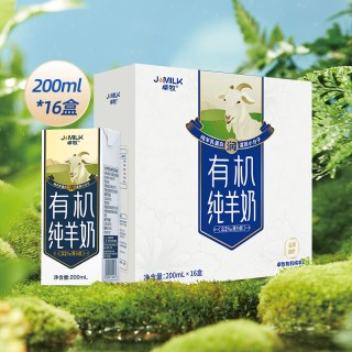 88VIP：卓牧 有机纯羊奶 16盒装