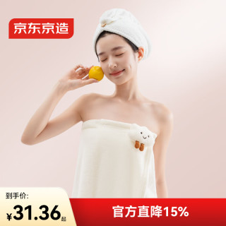 京东京造 小云朵珊瑚绒浴裙 吸水速干10A抗菌亲肤柔软家居浴巾浴袍抹胸 女