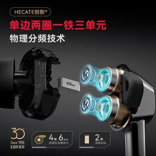 漫步者 HECATE双擎PRO 三单元圈铁 黑色 3.5mm有线入耳式耳机