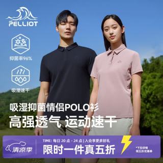 伯希和 户外速干T恤新款吸湿透气POLO衫男女高弹抗菌运动短袖