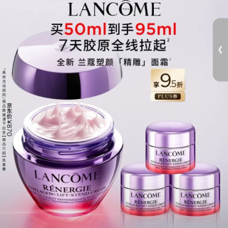 兰蔻 净澈焕肤系列 三重密集焕颜 面霜  50g/mL