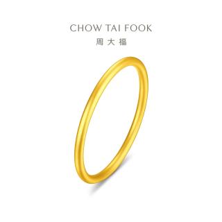 周大福 素圈黄金手镯女新款沙面足金镯子女款送女友生日礼物EOF2429 54mm 约10.46g计价(工费520)