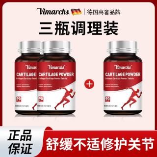 德国品牌 NAG氨糖软骨素骨胶原蛋白钙片 3瓶