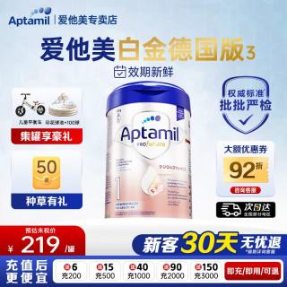 爱他美 德国白金版婴幼儿配方奶粉HMO德爱欧洲原装进口