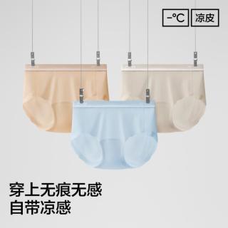 蕉内 银皮511A女士内裤凉感冰丝无痕透气舒适简约中高腰三角内裤女