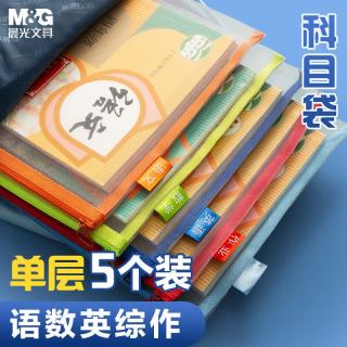 晨光 网纱透明手提袋 单层