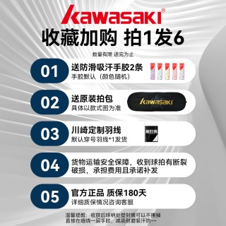 KAWASAKI 攻剑 Z500 全碳素羽毛球拍 5857836789970 单拍