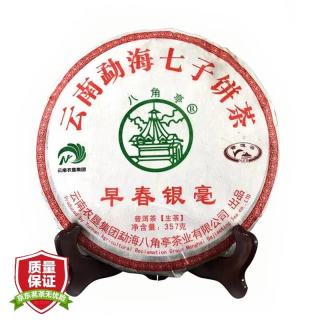 八角亭 普洱茶 生茶 2019年 早春银毫 357g
