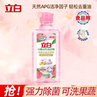 立白 APG薄荷洗洁精1kg家用实惠不伤手厨房去重油洗碗洗涤去污食品级2 APG洗洁精220g-1瓶
