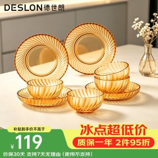 德世朗 玻璃碗盘餐具套装蝶子8件套  乔迁礼物