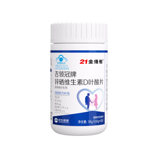 21金维他 锌硒维生素D叶酸片 60片