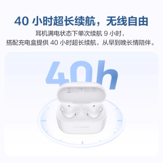 88VIP：华为 FreeBuds SE 2 半入耳式真无线动圈蓝牙耳机 曜石黑