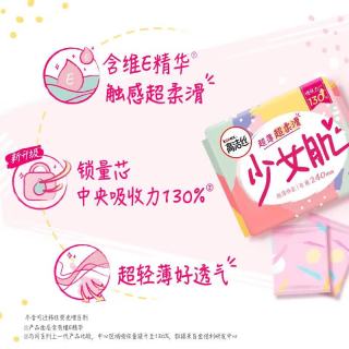 高洁丝 卫生巾 姨妈巾 棉柔组合 任选6件