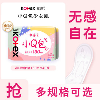 高洁丝 卫生巾 姨妈巾 棉柔组合 任选6件