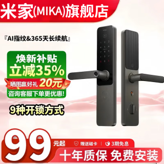 羅婭 米家（MIKA）官方旗舰-智能门锁人脸识别指纹密码锁防盗门锁自动智能锁电子锁 基础款-星耀黑E35-包安装