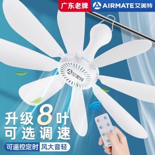 移动端：艾美特 静音小吊扇