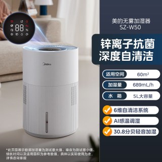 移动端：美的 小蓝鲸800Pro无雾加湿器除菌轻音母婴儿家用落地式净化喷雾器