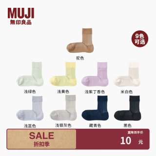 無印良品 MUJI 女式 使用具有光泽感的棉线编织合脚直角短袜袜子 DAJ65C4S 驼色 23-25cm/36-40码