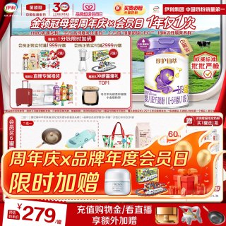 金领冠 伊利金领冠珍护铂萃 婴儿奶粉750g*6罐