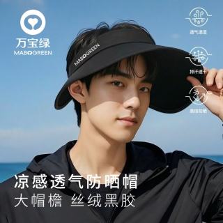 万宝绿 男士防晒帽 UPF50+送防风绳/可折叠..