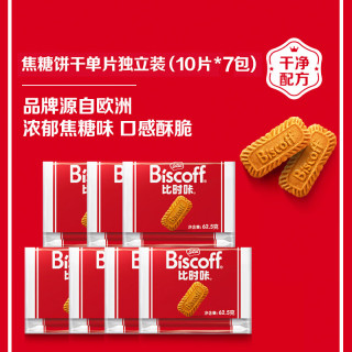 Lotus Biscoff 比时咔和情62.5g*7包比利时进口焦糖曲奇饼干下午茶办公室零食