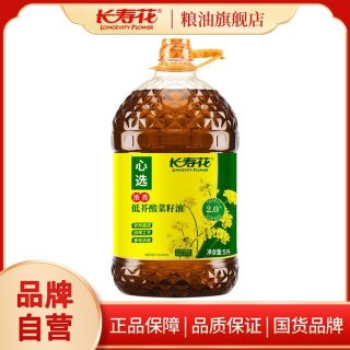 百亿补贴：长寿花 菜籽油 5L 低芥酸 浓香 桶装 非转基因 物理压榨 食用油