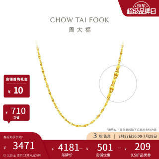 周大福 闪闪花片素链黄金项链 40cm 3.25g EOF30