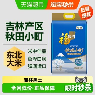 福临门 秋田小町粳米 5kg 5kg*1袋