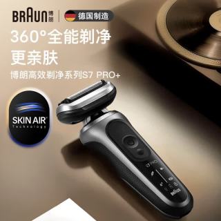 BRAUN 朱一龙同款新7系Pro+配鼻毛器整机德国进口往复式剃须刀电动多功能送男朋友老公