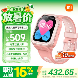 小米 米兔儿童手表7X 粉色