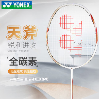YONEX 羽毛球拍全碳素进攻单拍天斧AXCSSL白金升级已穿线附手胶