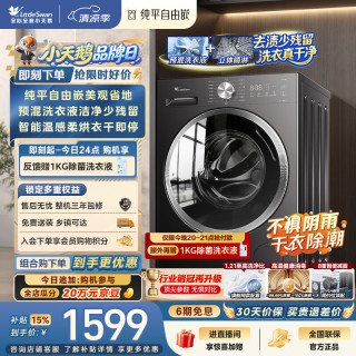小天鹅 纯平自由嵌系列 TD10V28T 洗烘一体机 10kg
